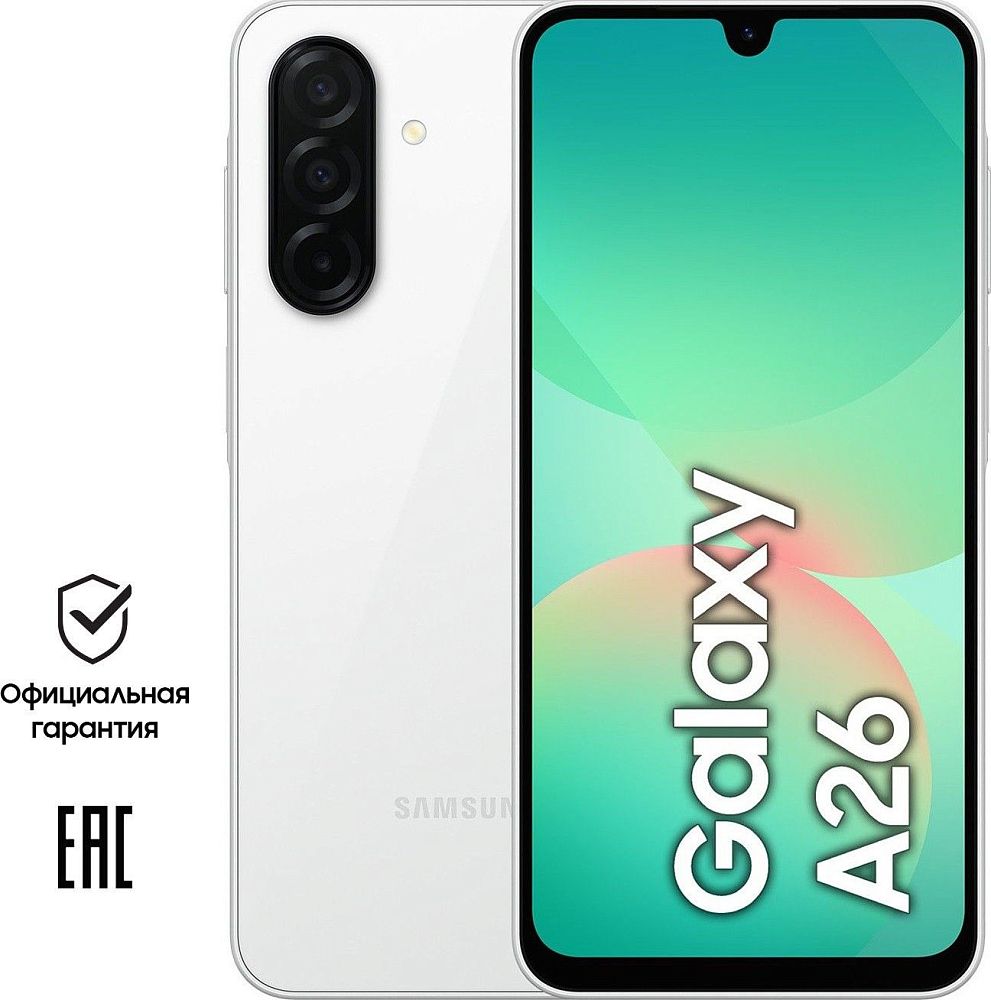 Смартфон Samsung Galaxy A26 6 ГБ/128 ГБ белый, Galaxy A26 6 ГБ/128 ГБ белый
Смартфон Samsung Galaxy A26 6 ГБ/128 ГБ белый, Galaxy A26 6 ГБ/128 ГБ белый