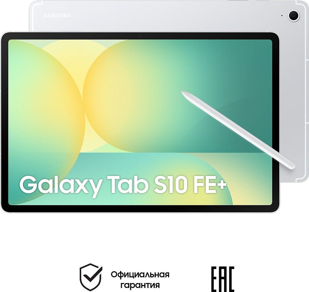 Планшет Samsung Galaxy Tab S10 FE+ 128 ГБ LTE Серебро, Серебристый, Galaxy Tab S10 FE+ 128 ГБ LTE Серебро
Планшет Samsung Galaxy Tab S10 FE+ 128 ГБ LTE Серебро, Серебристый, Galaxy Tab S10 FE+ 128 ГБ LTE Серебро
