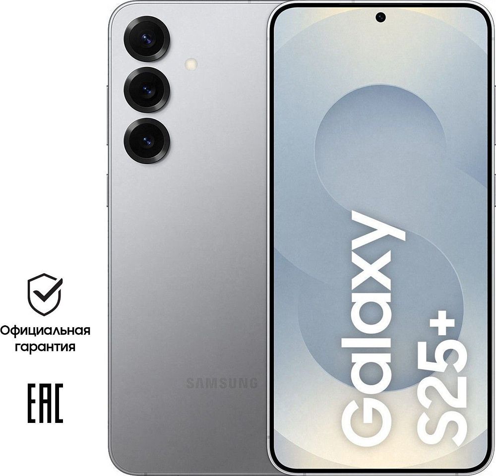 Смартфон Samsung Galaxy S25+ 256 ГБ серый, Galaxy S25+ 256 ГБ серый
Смартфон Samsung Galaxy S25+ 256 ГБ серый, Galaxy S25+ 256 ГБ серый