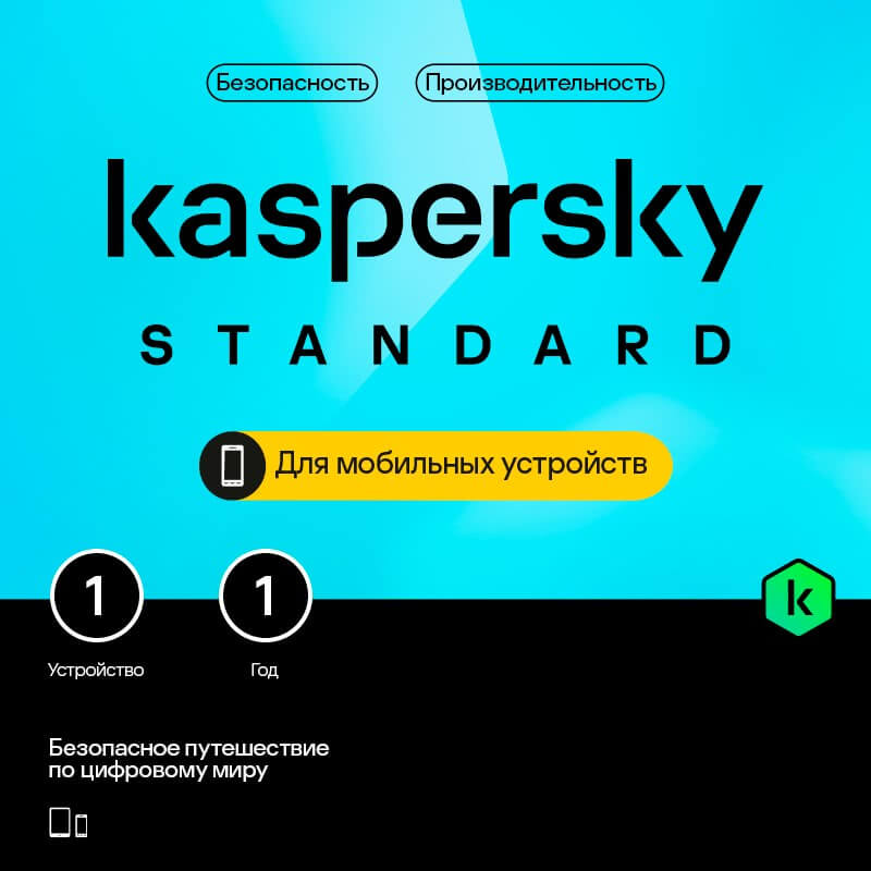 Kaspersky Anti-Virus   1 320                   