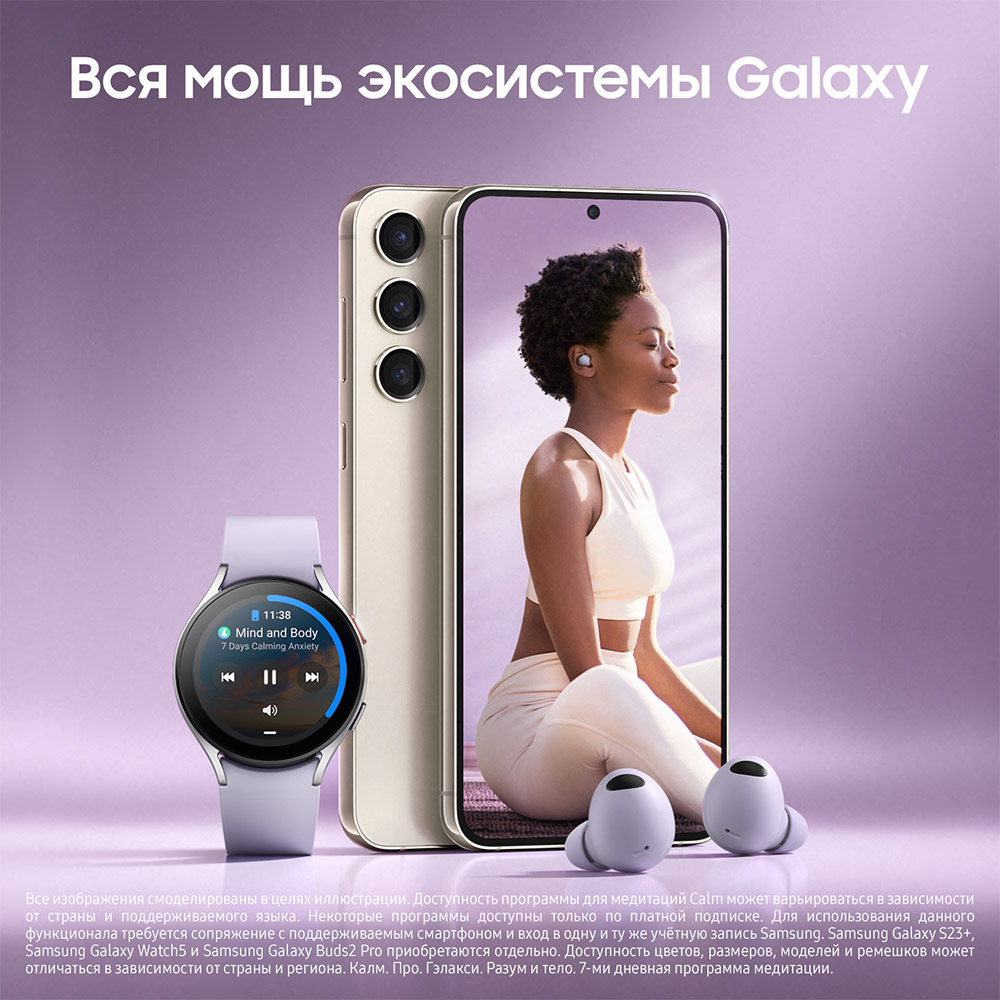 Смартфон Samsung Смартфон Samsung Galaxy S23 256 Гб бежевый (SM-S911BZEGCAU) фото 3