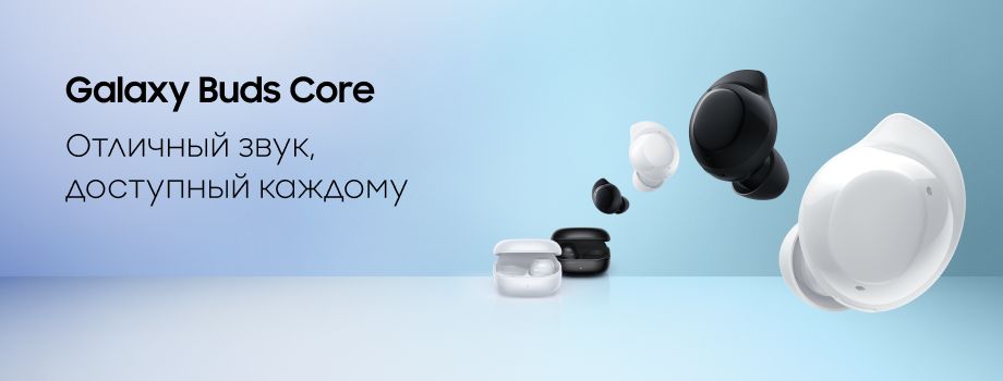 Galaxy Buds Core
