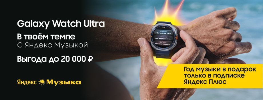 Watch Ultra