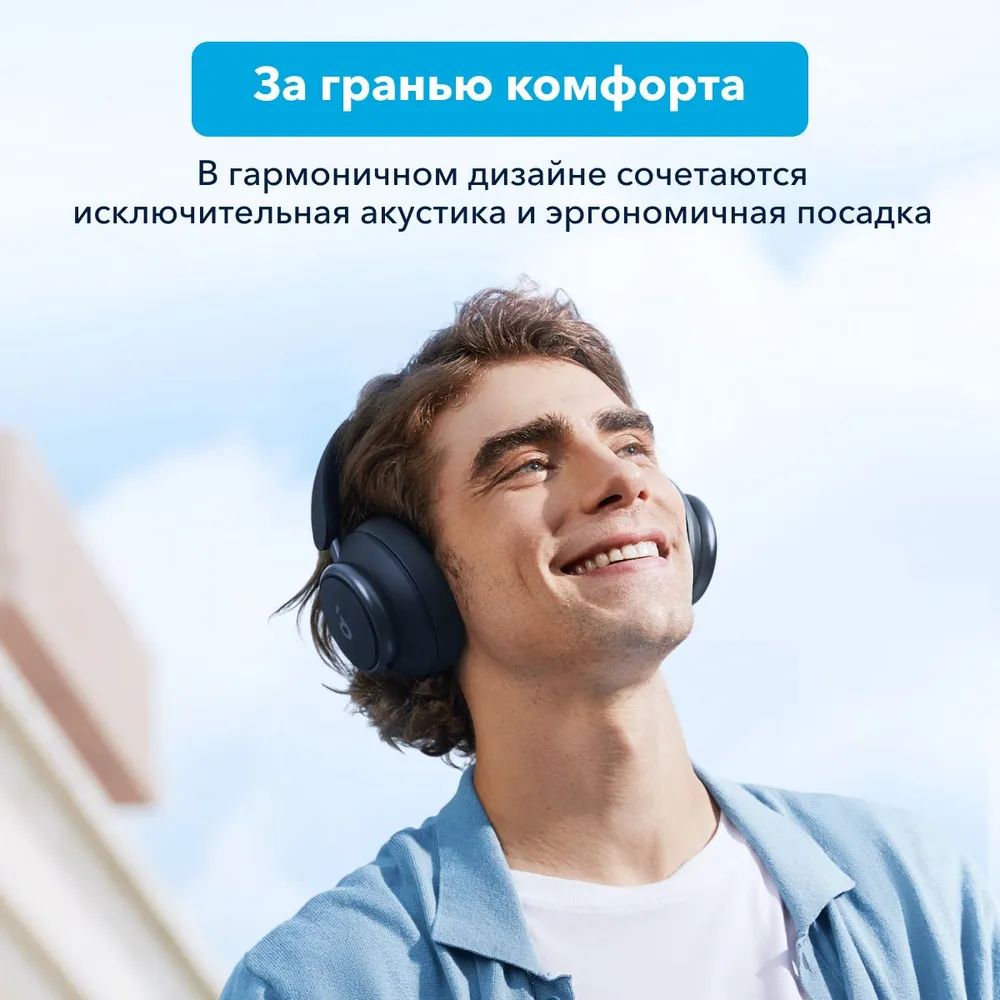 Наушники Soundcore by Anker, Space Q45 A3040 синий фото 8