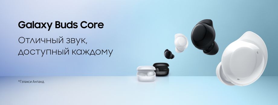 Galaxy Buds Core