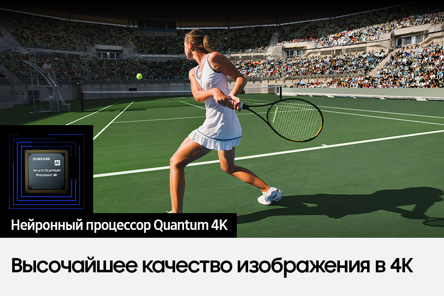 Телевизор Samsung 50'' QLED 4K Q80C серебристый QE50Q80CAUXRU - фото 9
