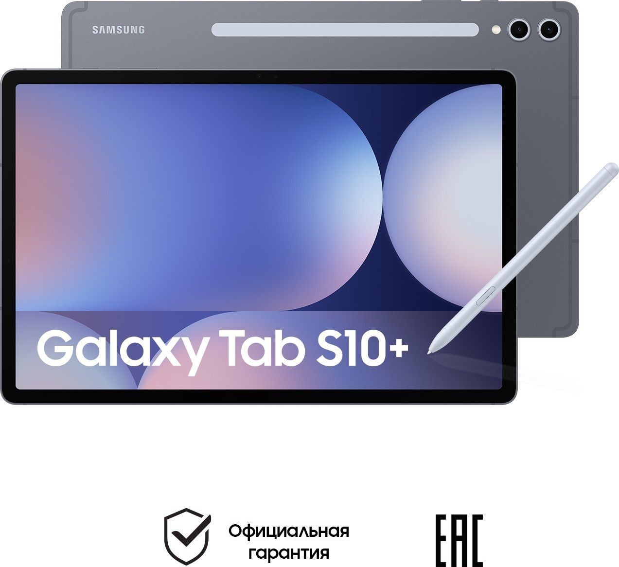Планшет Samsung Galaxy Tab S10+ Wi-Fi 256 ГБ Серый — купить по