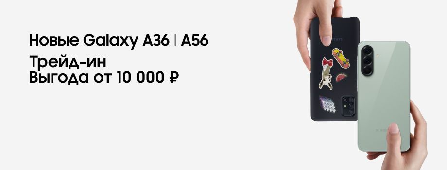 A36|A56