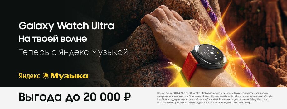 Watch Ultra