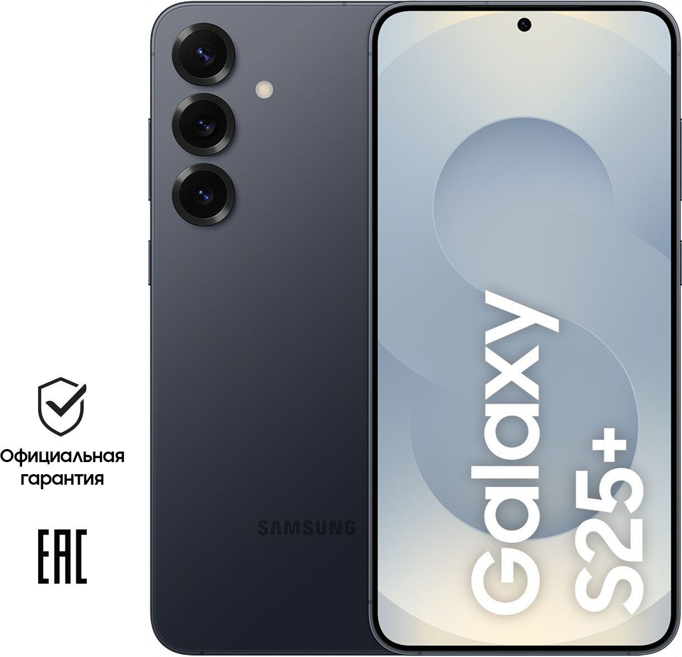 Samsung Galaxy S25+ 256 ГБ черный: купить по цене 69990 с