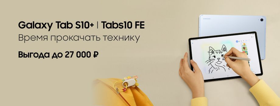 Tab S10