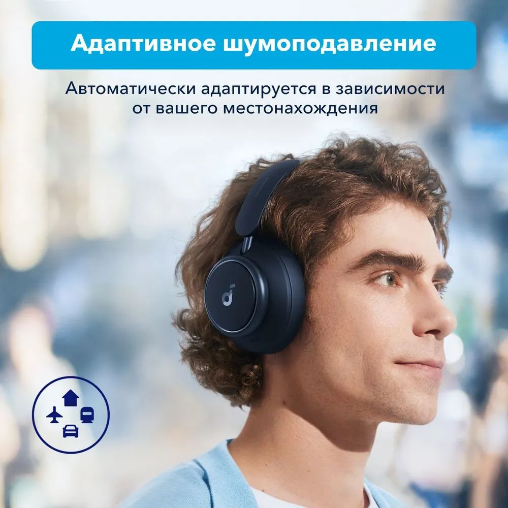 Наушники Soundcore by Anker, Space Q45 A3040 синий фото 6