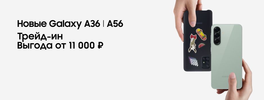 A36|A56
