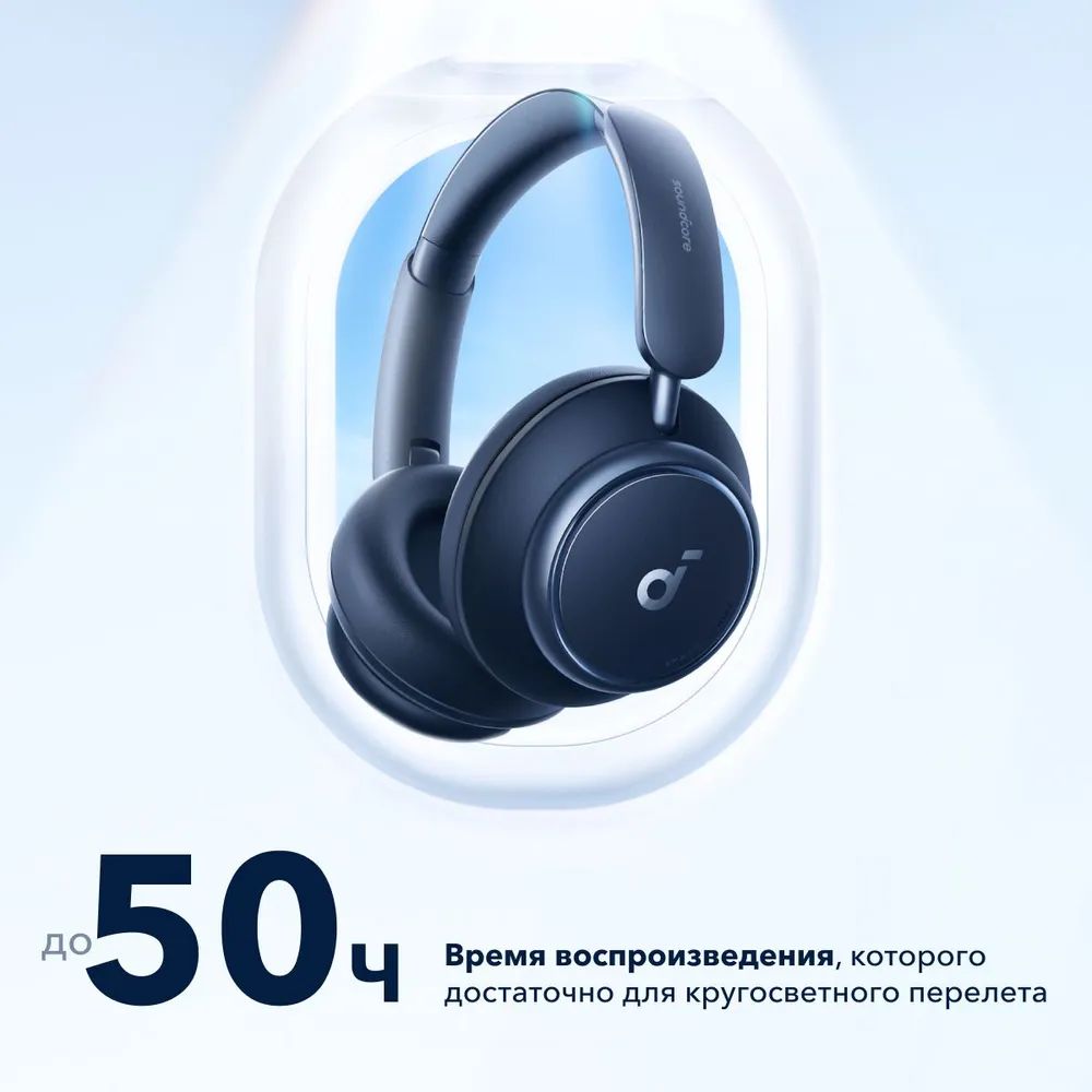 Наушники Soundcore by Anker, Space Q45 A3040 синий фото 5