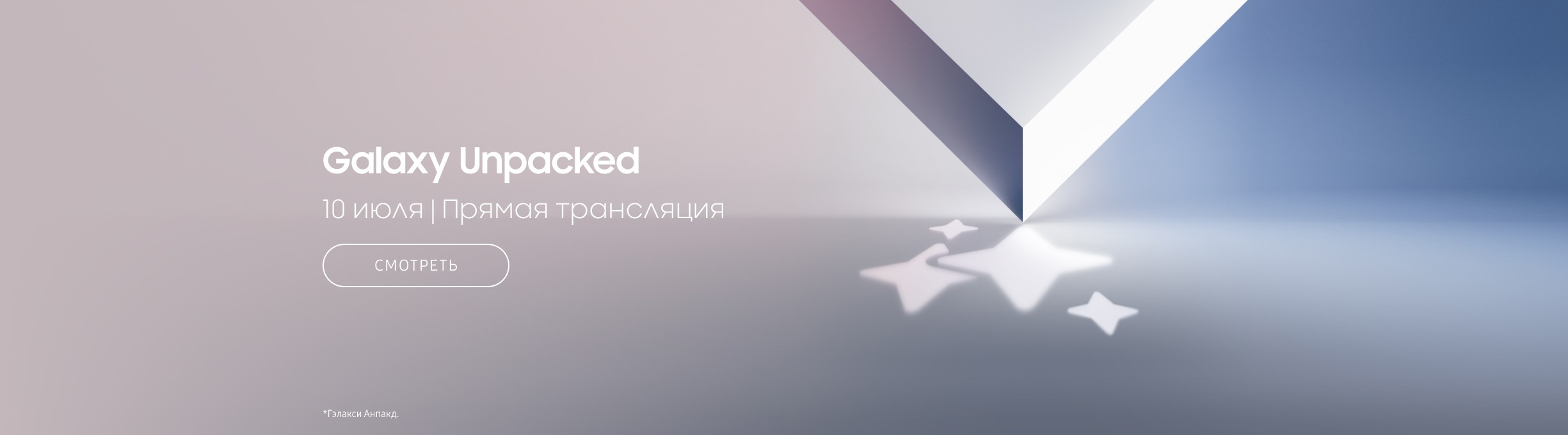 Galaxystore — Сеть фирменных магазинов техники Samsung и аксессуаров в  крупнейших городах России | Официальный представитель | Интернет-магазин |  Оригинальная продукция Samsung с гарантией