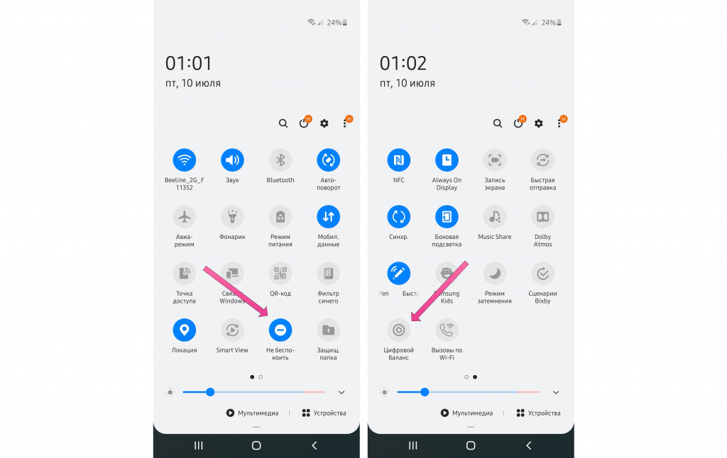 Что такое цифровой баланс на телефоне самсунг