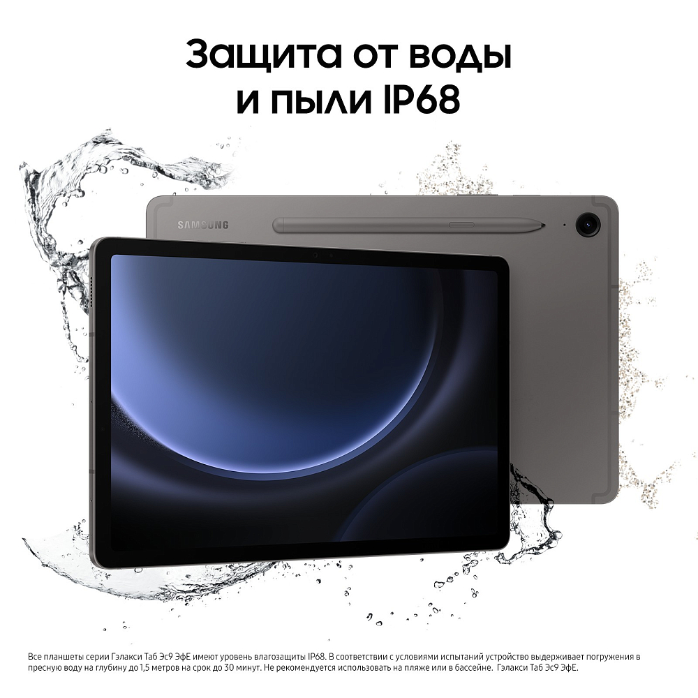 Планшет Samsung Galaxy Tab S9 FE 5G 256 ГБ графит SM-X516B08256GRY1E1S - фото 5