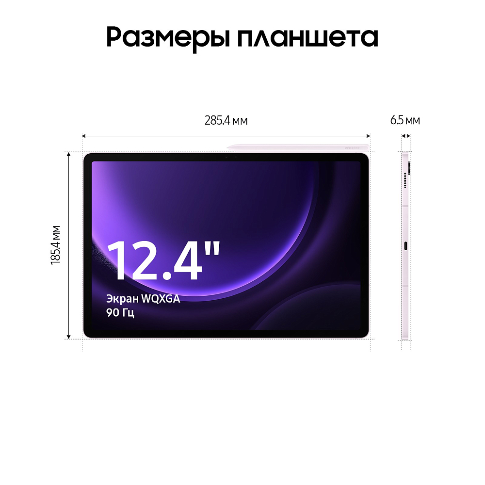 Планшет Samsung Galaxy Tab S9 FE+ 5G 128 ГБ лаванда SM-X616B08128LVN1E1S Galaxy Tab S9 FE+ 5G 128 ГБ лаванда - фото 4