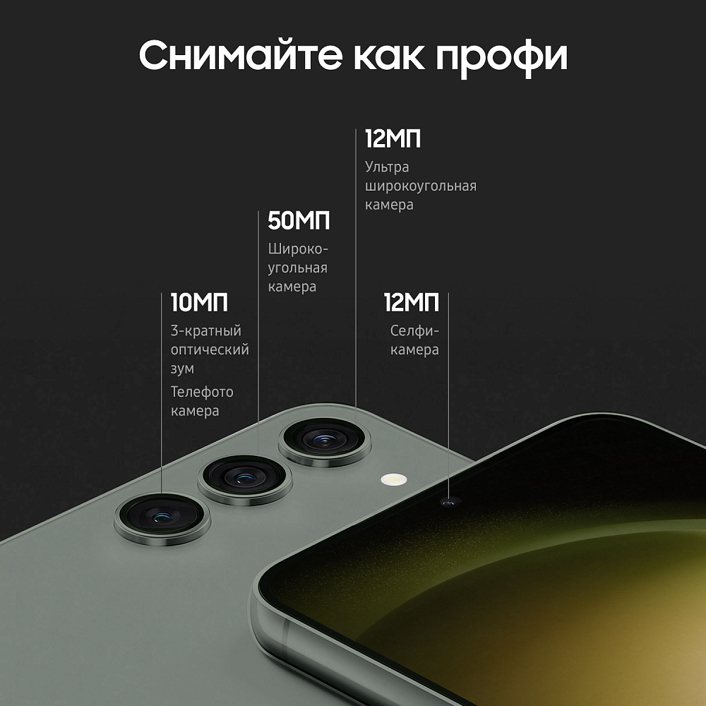 Смартфон Samsung Galaxy S23 128 Гб зеленый фото 8