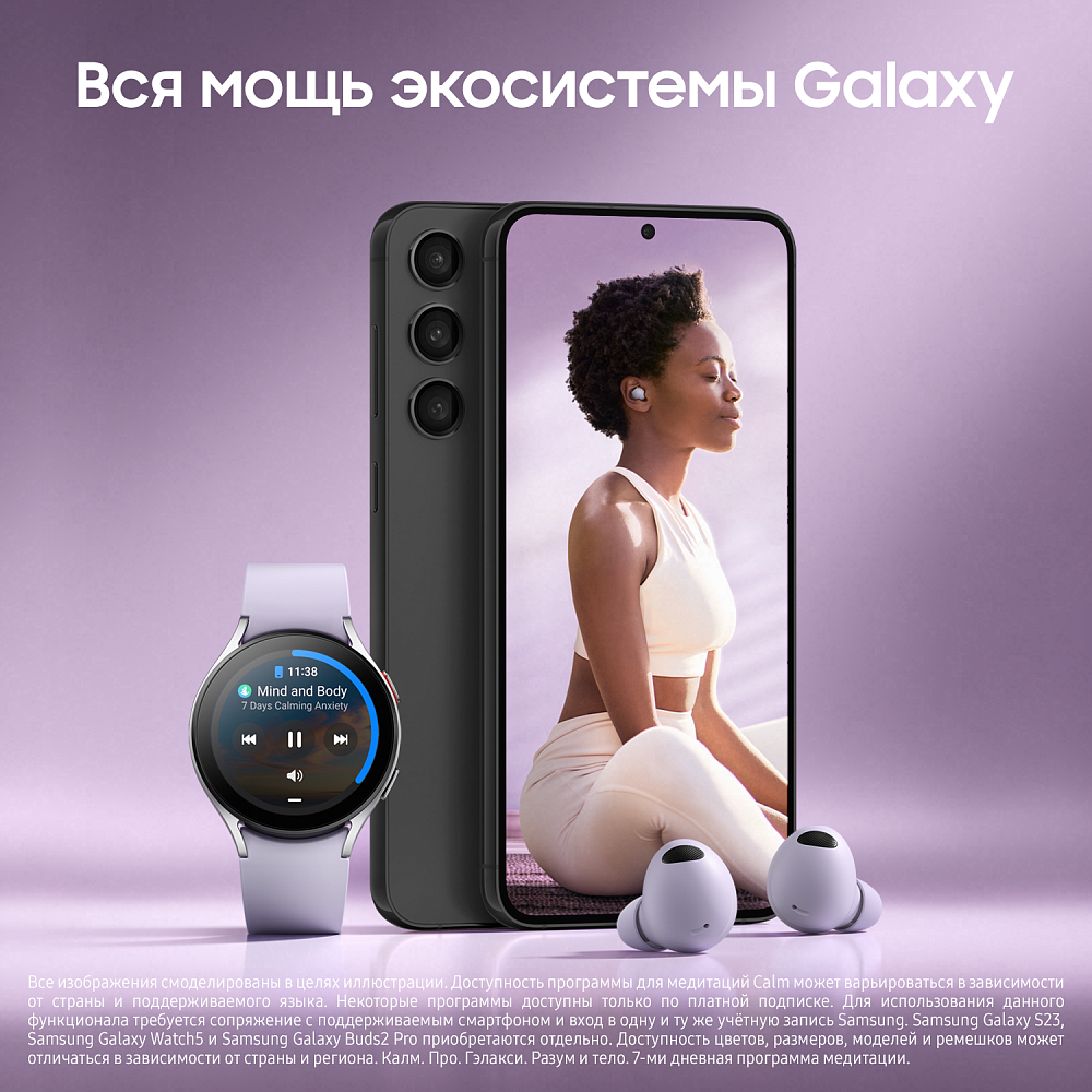 Смартфон Samsung Galaxy S23 256 Гб черный фантом SM-S911B08256BLK2E1S - фото 3