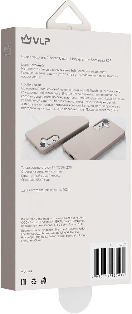 Чехол VLP Aster Case MagSafe для Galaxy S25+, силикон песочный фото 6