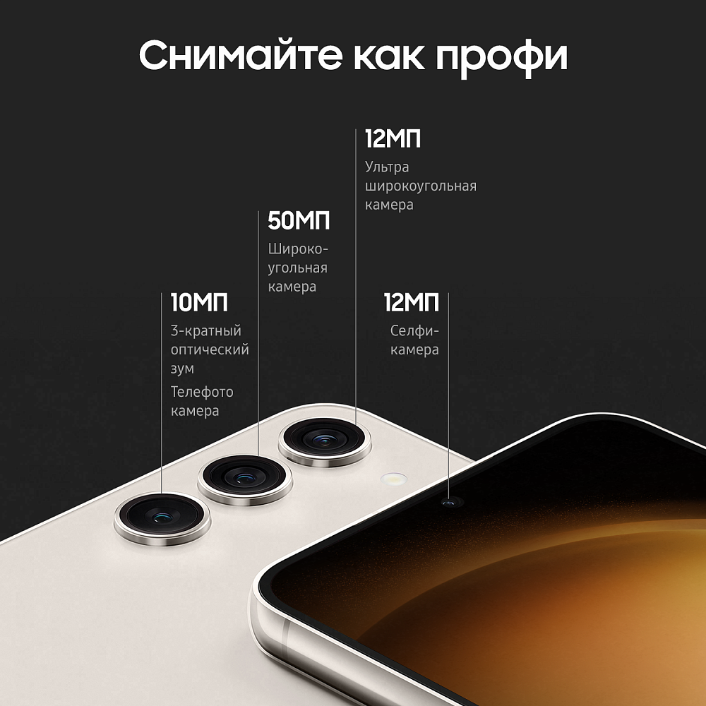 Смартфон Samsung Galaxy S23+ 512 Гб бежевый SM-S916B08512BEG2E1S Galaxy S23+ 512 Гб бежевый - фото 8