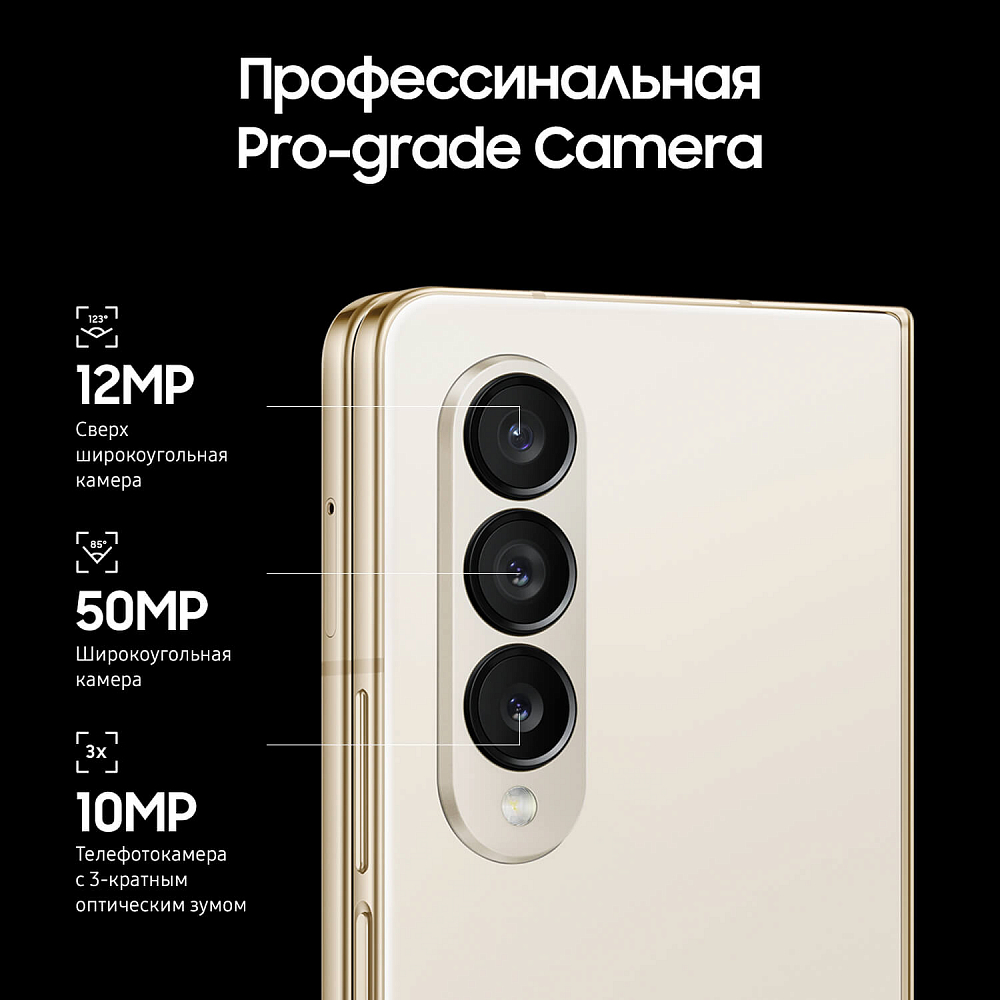 Смартфон Samsung Galaxy Z Fold4 512 ГБ бежевый SM-F936BZECCAU - фото 10