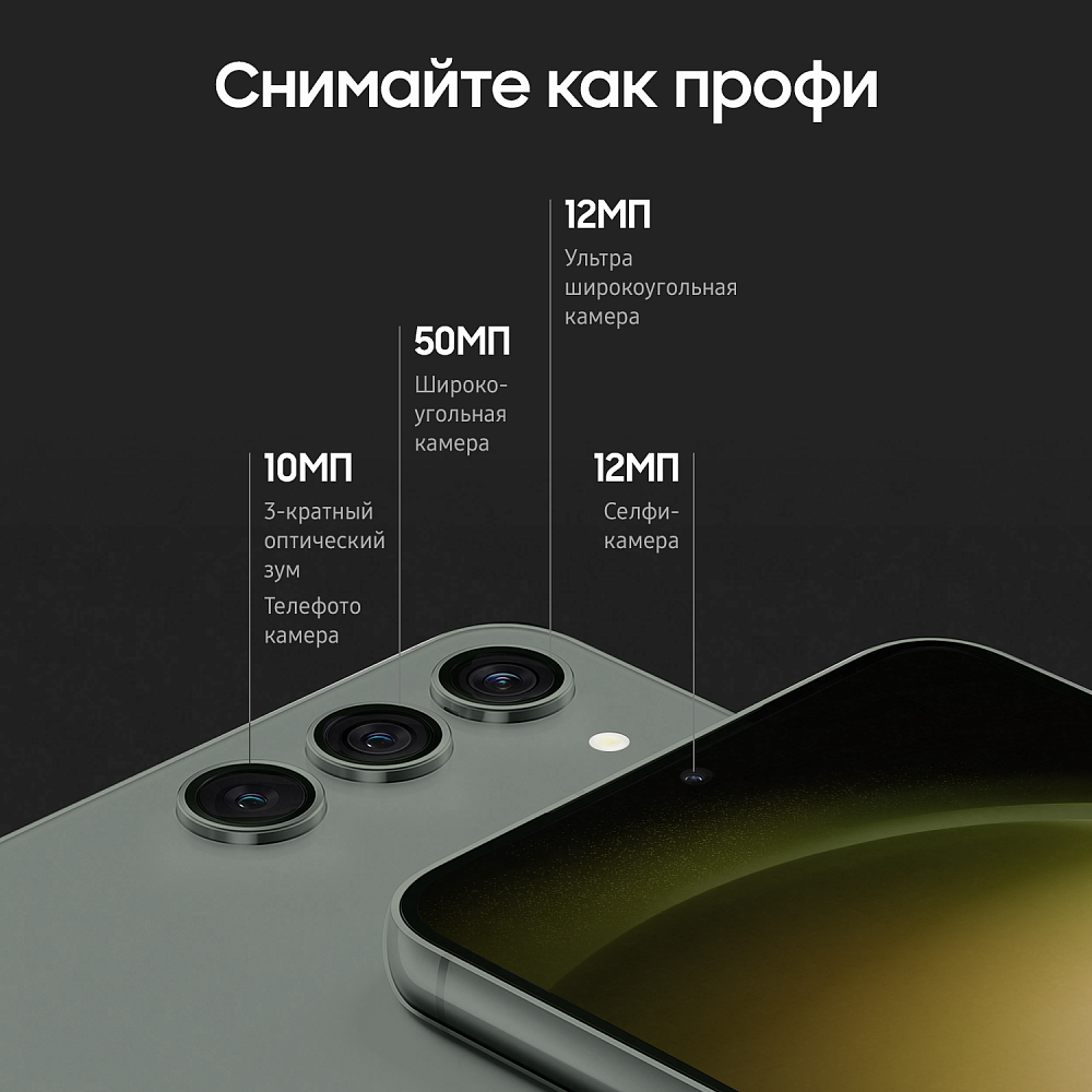 Смартфон Samsung Galaxy S23+ 512 Гб зеленый SM-S916B08512GRN2E1S Galaxy S23+ 512 Гб зеленый - фото 8