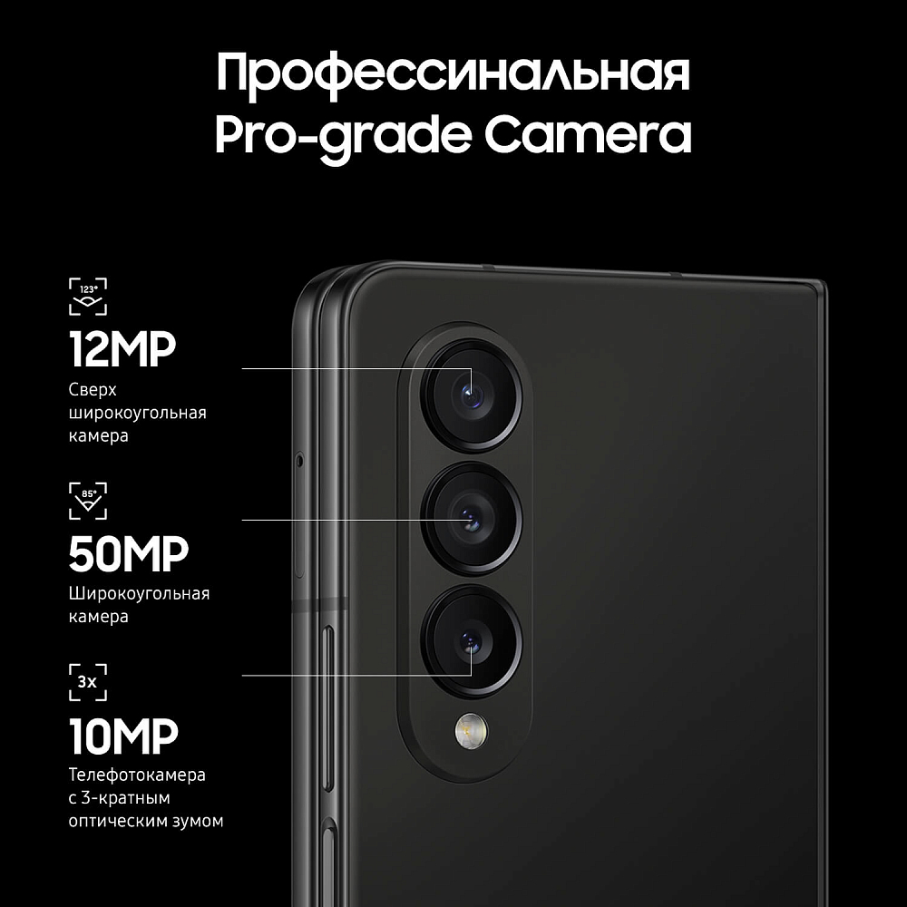 Смартфон Samsung Galaxy Z Fold4 256 ГБ черный SM-F936BZKDGLB - фото 10