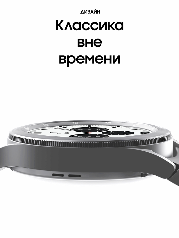 Смарт-часы Samsung Galaxy Watch4 Classic SM-R880NZSAGLB, 42 мм серебро SM-R880NZSAGLB, цвет серебристый - фото 10