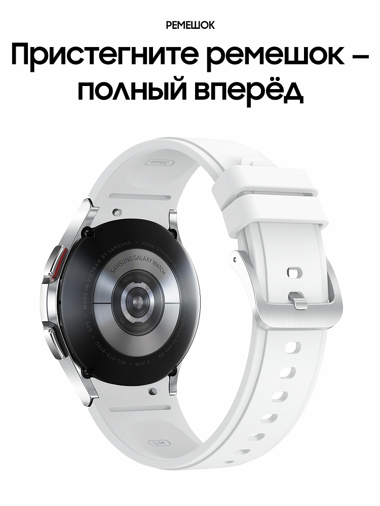 Смарт-часы Samsung Galaxy Watch4 Classic SM-R880NZSAGLB, 42 мм серебро SM-R880NZSAGLB, цвет серебристый - фото 7