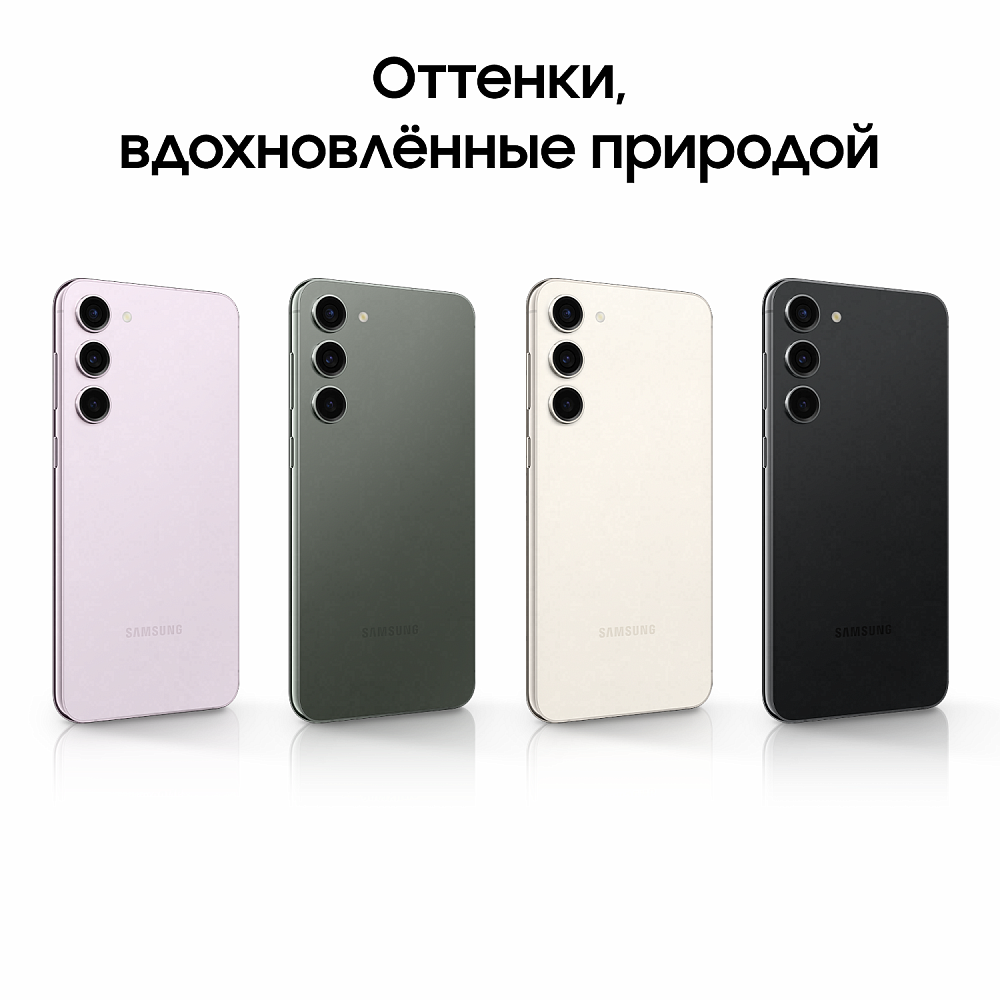 Смартфон Samsung Смартфон Samsung Galaxy S23 256 Гб бежевый (SM-S911BZEGCAU) фото 2