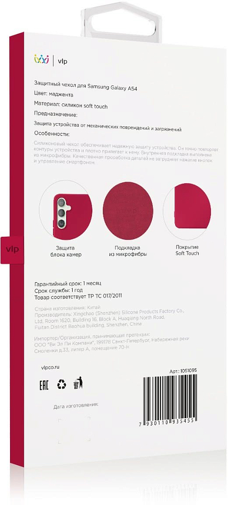 Чехол VLP Silicone Case для Galaxy A54, силикон красный 1051095 - фото 5