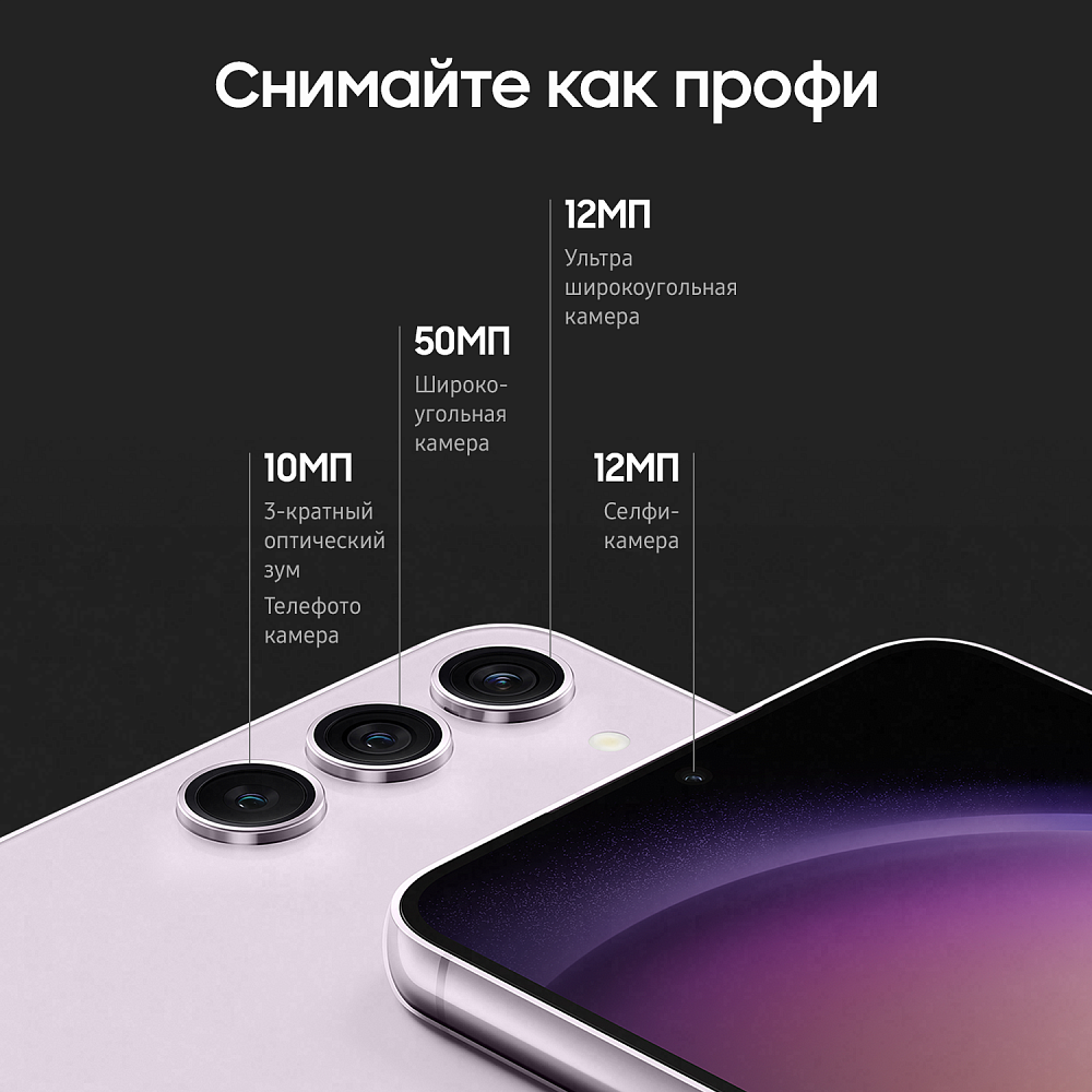 Смартфон Samsung Galaxy S23 128 Гб лаванда SM-S911B08128LVN2E1G - фото 8