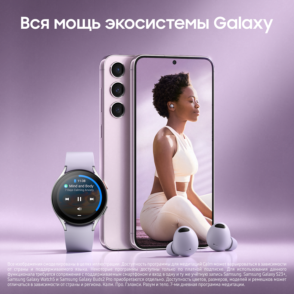 Смартфон Samsung Galaxy S23+ 512 Гб лаванда SM-S916B08512PNK2E1S Galaxy S23+ 512 Гб лаванда - фото 3