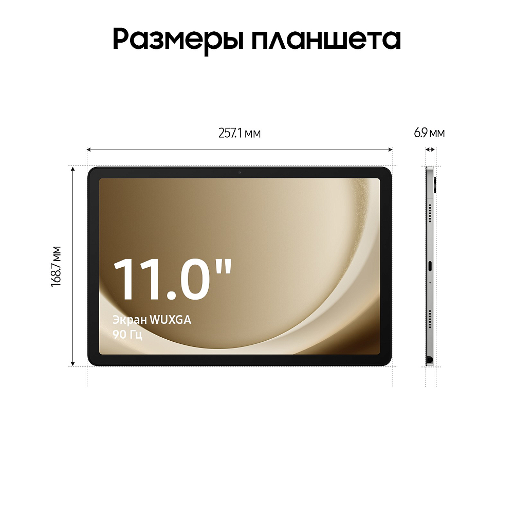Планшет Samsung Galaxy Tab A9+ 5G 128 ГБ серебристый SM-X216B08128SIL11S Galaxy Tab A9+ 5G 128 ГБ серебристый - фото 4