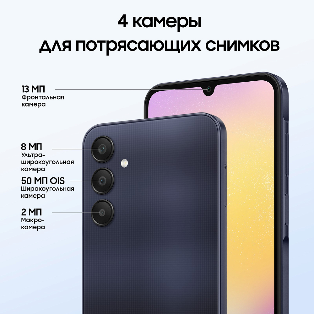 Смартфон Samsung Смартфон Samsung Galaxy A25 6 ГБ/128 ГБ темно-синий фото 5