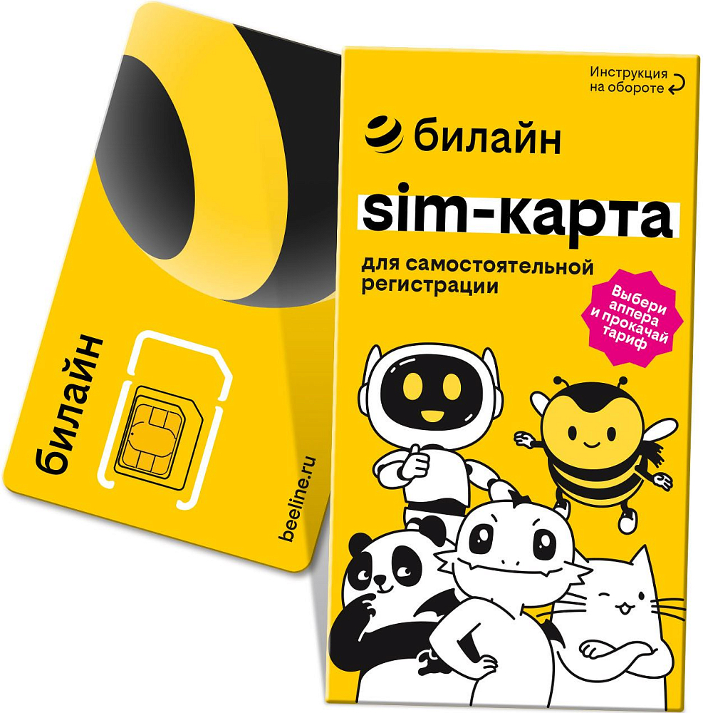 SIM-карта Билайн с саморегистрацией СБ 300 руб. РФ 0970479243
