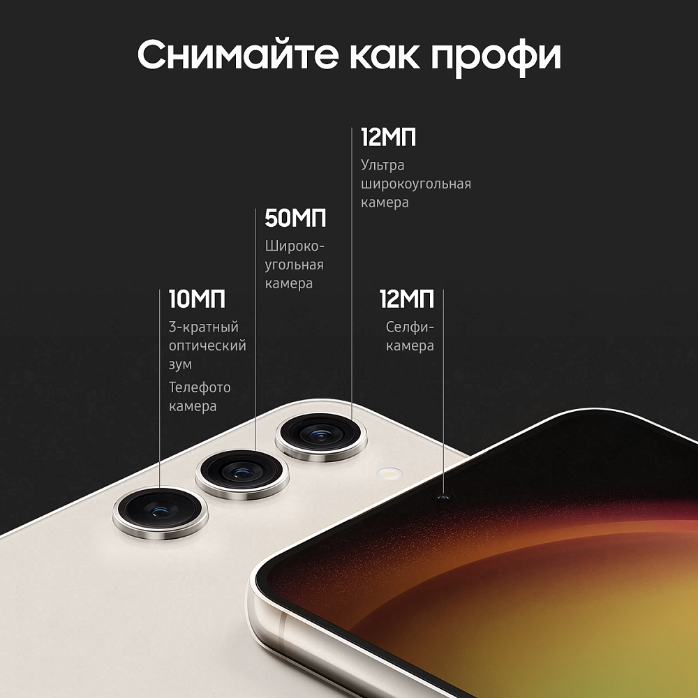 Смартфон Samsung Смартфон Samsung Galaxy S23 256 Гб бежевый (SM-S911BZEGCAU) фото 8