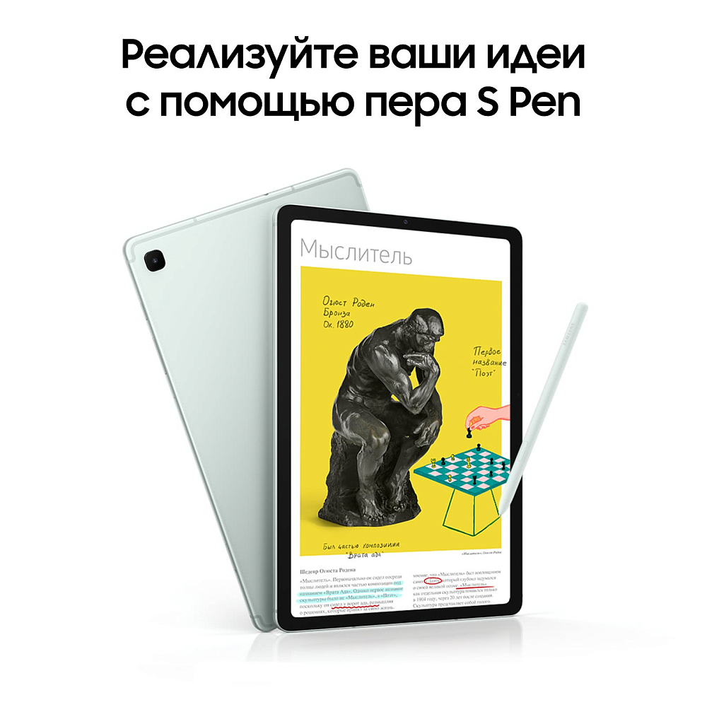 Планшет Samsung Galaxy Tab S6 Lite (2024) LTE 128 ГБ мятный SM-P625N04128GRN11S Galaxy Tab S6 Lite (2024) LTE 128 ГБ мятный - фото 6