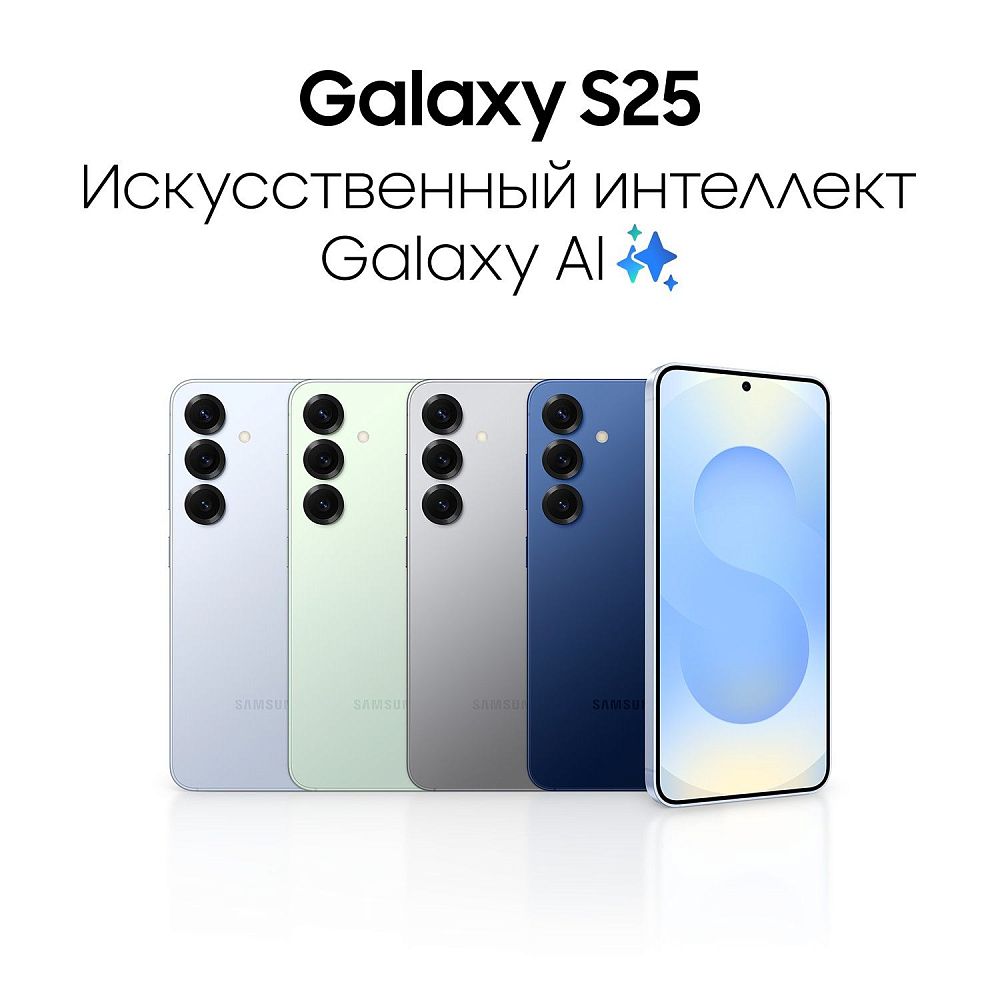 Смартфон Samsung Galaxy S25 256 ГБ мятный фото 10