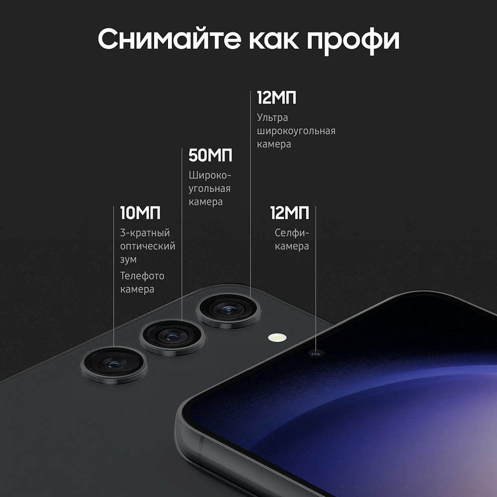 Смартфон Samsung Galaxy S23 256 Гб черный фантом SM-S911B08256BLK2E1G - фото 8