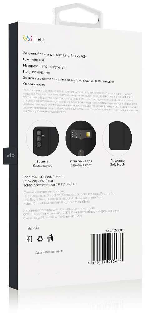 Чехол VLP Book Case для Galaxy A34 черный 1055003 - фото 3