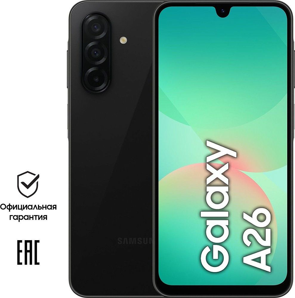 

Смартфон Samsung Galaxy A26 6 ГБ/128 ГБ черный, Galaxy A26 6 ГБ/128 ГБ черный