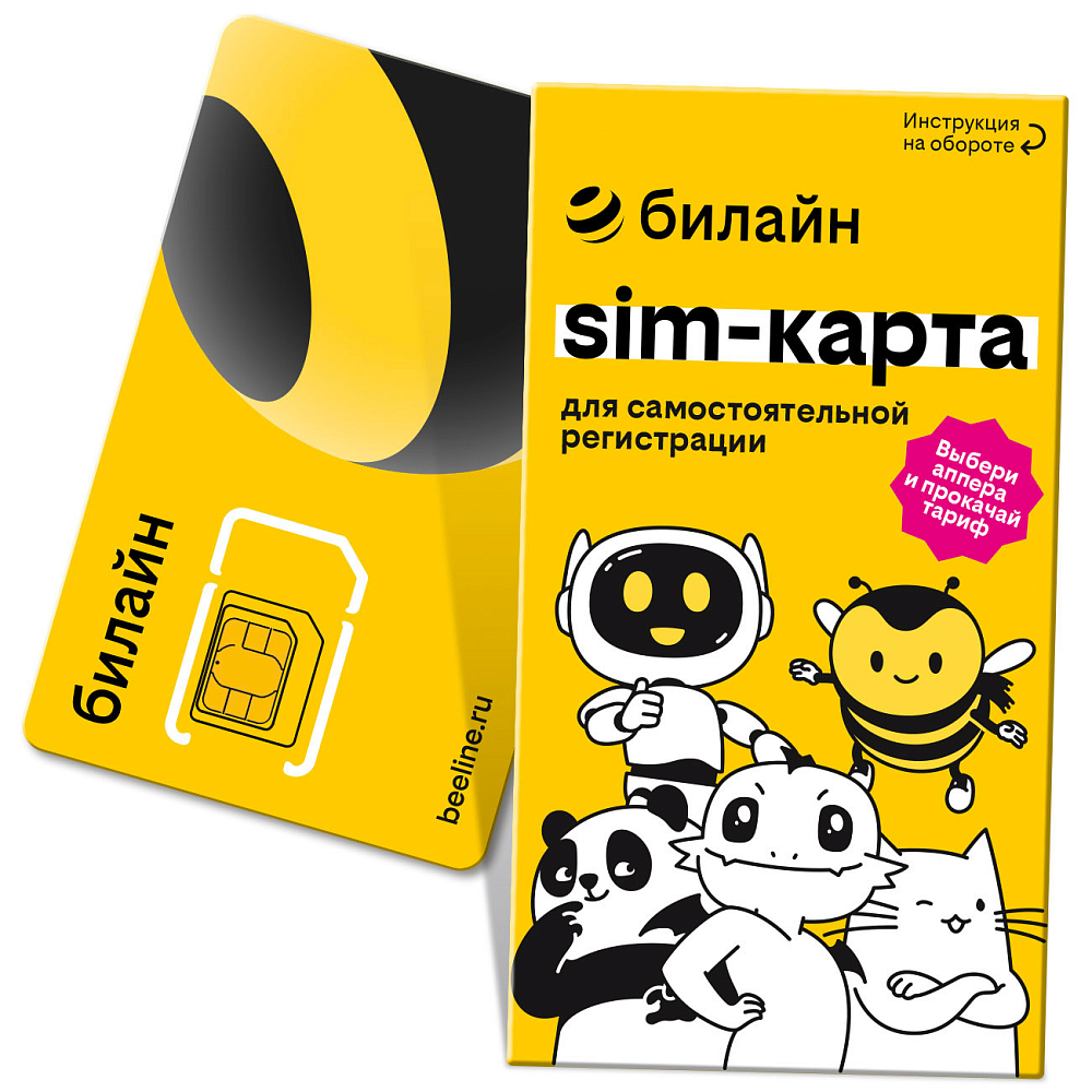 SIM-карта Билайн с саморегистрацией СБ 500 руб. РФ 0970485883_0