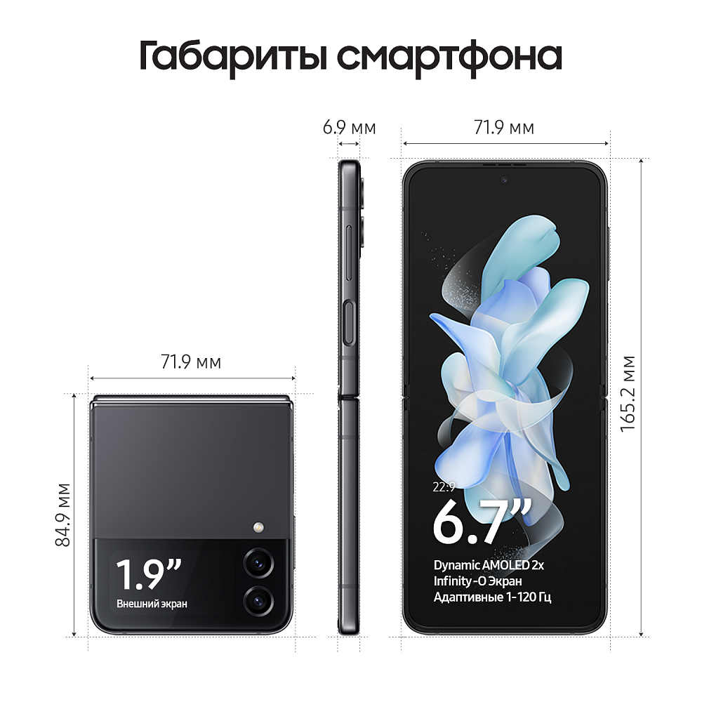Смартфон Samsung Galaxy Z Flip4 128 ГБ графитовый (SM-F721BZAGSKZ) SM-F721BZAGSKZ Galaxy Z Flip4 128 ГБ графитовый (SM-F721BZAGSKZ) - фото 8