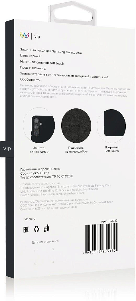 Чехол VLP Silicone Case для Galaxy A54, силикон черный 1051087 - фото 5