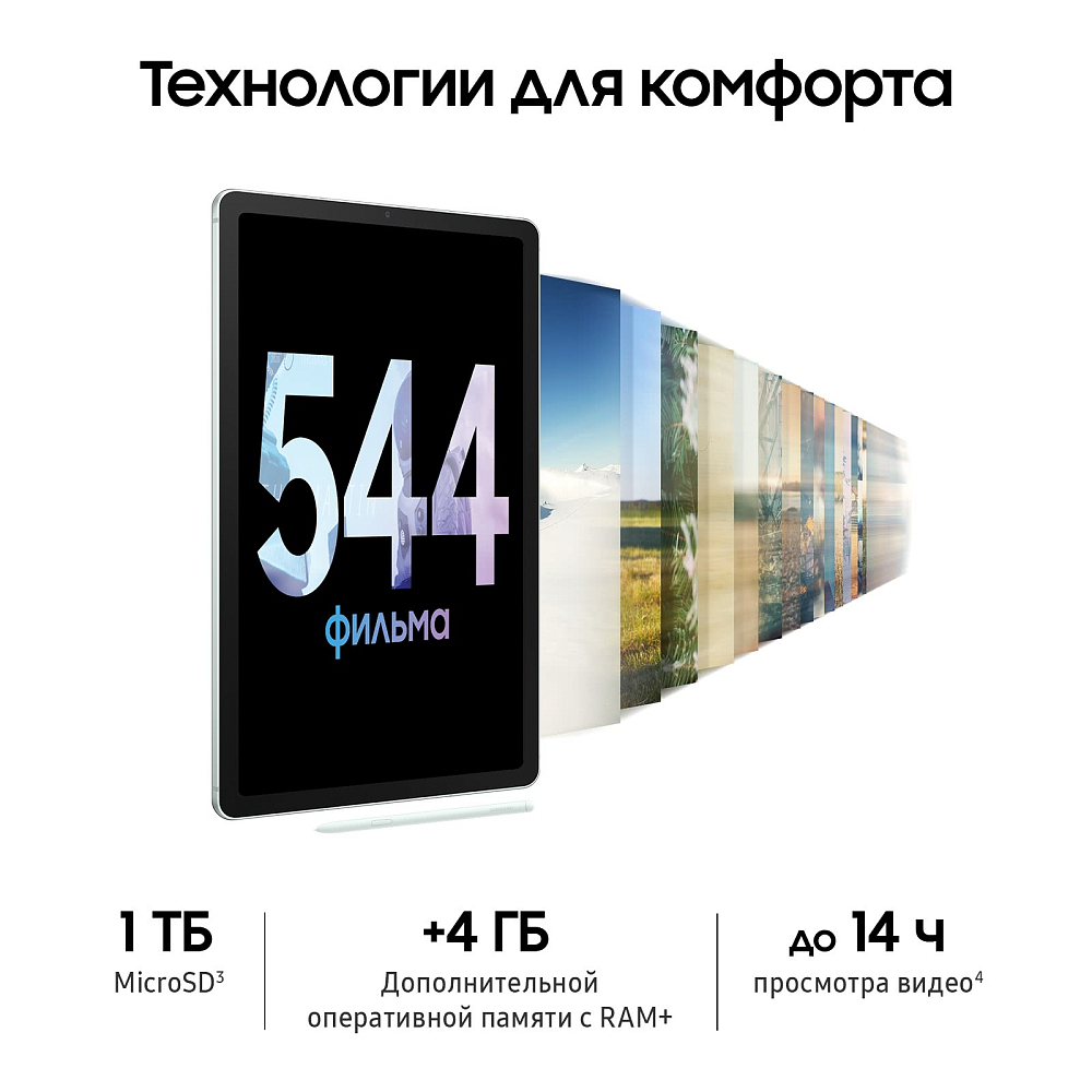 Планшет Samsung Galaxy Tab S6 Lite (2024) LTE 128 ГБ мятный SM-P625N04128GRN11S Galaxy Tab S6 Lite (2024) LTE 128 ГБ мятный - фото 5