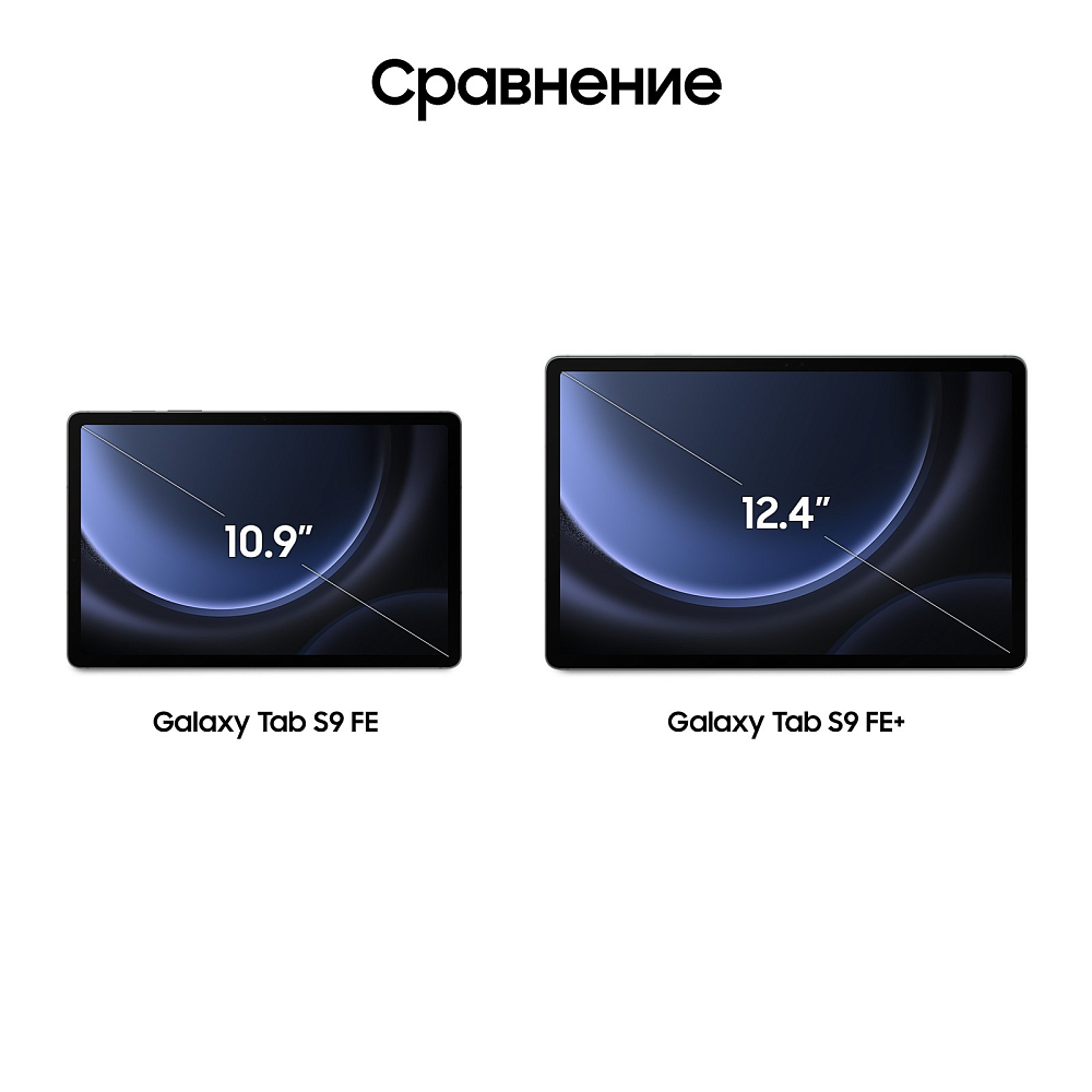 Планшет Samsung Galaxy Tab S9 FE 5G 256 ГБ графит SM-X516B08256GRY1E1S - фото 3