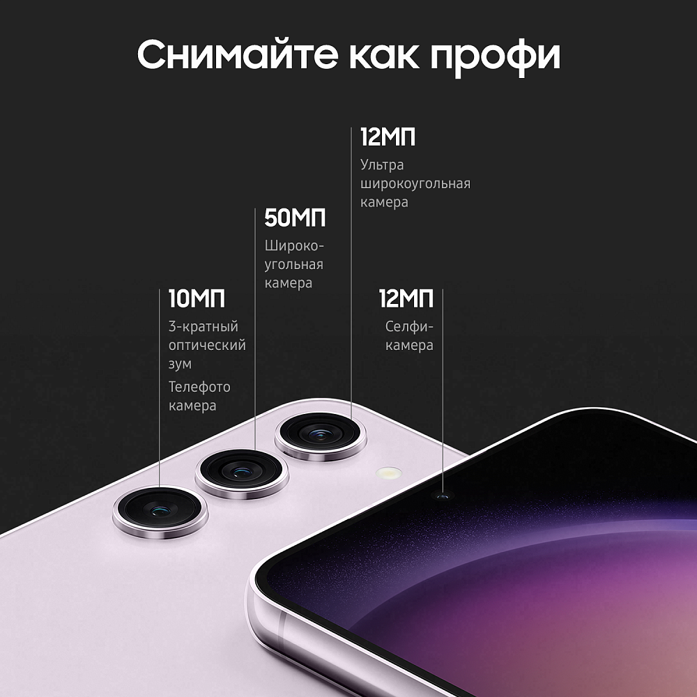 Смартфон Samsung Смартфон Samsung Galaxy S23 256 Гб лаванда (SM-S911BLIGCAU) фото 8